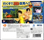 Nintendo 3DS One Piece Unlimited Cruise SP Back CoverThumbnail